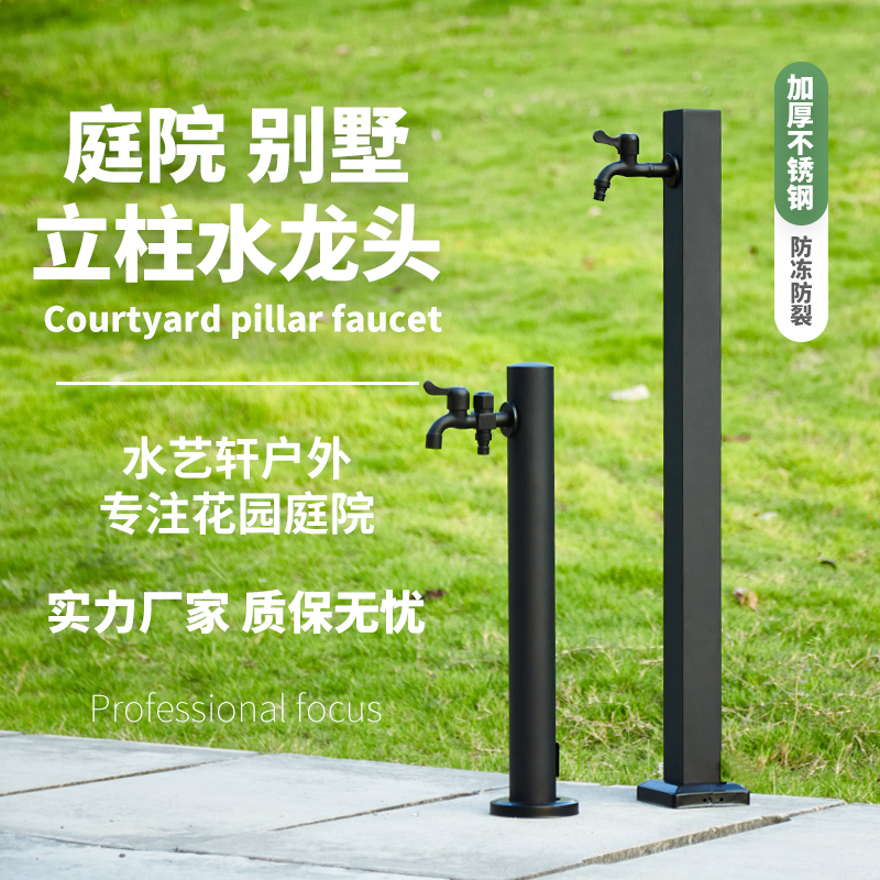 Outdoor Column Faucet for Garden, Courtyard, Villa, Stainless Steel Water Stake for Watering Flowers, Simple Painted Landscape, Suitable for Homestays and Home Use