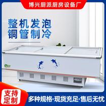 Horizontal freezer supermarket freezer refrigerated cabinet glass door island cabinet large capacity dual temperature cabinet commercial island cabinet