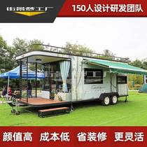 Street View Dream Factory RV Fun Edition Scenic Spots Tourist Accommodation Mobile Trailer Camping Camp RV