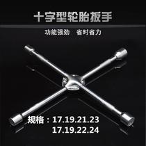 Cross wrench car tire changing tool tire repair labor-saving disassembly car repair emergency spare tire changing tool 1719212324