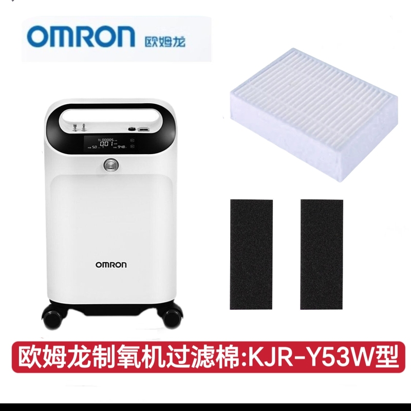 Omron Oxygen Concentrator Kjr-Y53W Air Filter Filter Cotton Filter Element Hepa Filter Omron Oxygen Concentrator Kjr-Y53W Air Filter Filter Cotton Filter Element Hepa Filter