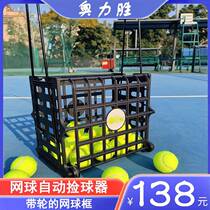 Portable tennis ball pick-up tube ball pick-up bucket ball cart tennis ball pick-up device ball pick-up basket ball pick-up frame ball pick-up basket