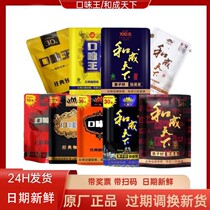 The King of Betel Nut Flavor Hecheng Tianxia ​​scanned the QR code and won the prize. The original 30-yuan Golden Phoenix Jade Dew Green Fruit Betel Nut Wholesale