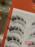 兔奶奶 FK66 Fox Eyes ~ косые летающие фальшивые ресницы сегментированные штоки раковины одно кластер Pure Desire Demon Trilogy Новичок