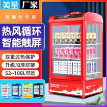 Meixing small desktop insulated box hot drink display cabinet commercial egg tart cabinet vertical beverage heating machine food