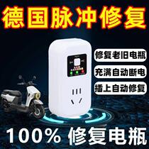 Electric vehicle battery repairer activates the life-extending lithium lead-acid battery fully automatic pulse life charging artifact