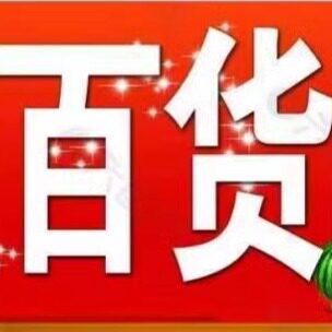 郎月工厂直销