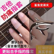 Hand fingertip Divine Instrumental Protective Sheath Yu Violin Projectile Beginners Play Piano Guitar Aid finger Crew