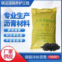 Intermodal high and low road pavement repair asphalt cold patching material manufacturers spot asphalt asphalt road pothole filling