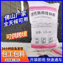 Cross-border asphalt cold patch road pavement repair modified asphalt pothole filling asphalt sand road cold patch asphalt