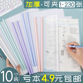 加厚抽杆夹A4资料夹拉杆夹文件夹大容量档案夹小学生用书皮书夹子试卷收纳册抽拉杆透明插页办公用品活页夹a4