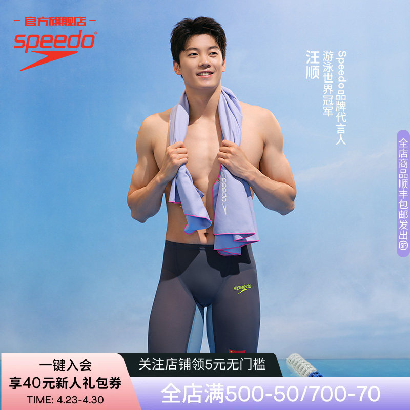 Speedo Double-Sided Fleece Absorbent Quick-Drying Soft Skin-Friendly Swimming Bath Towel Hot Spring Thermal 2026 New