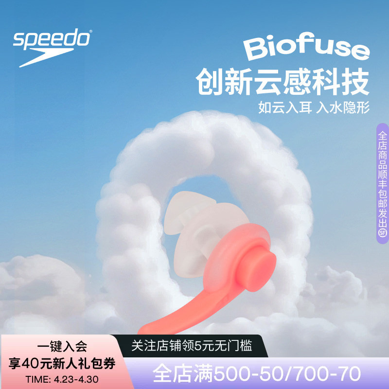 Speedo Portable Waterproof Adult Swimming Earplugs, Waterproof, Professional, Flexible, Comfortable and Precise Fit