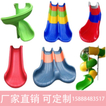 Outdoor childrens plastic slide swimming pool kindergarten amusement park single and double sliding splicing spiral rotating full barrel