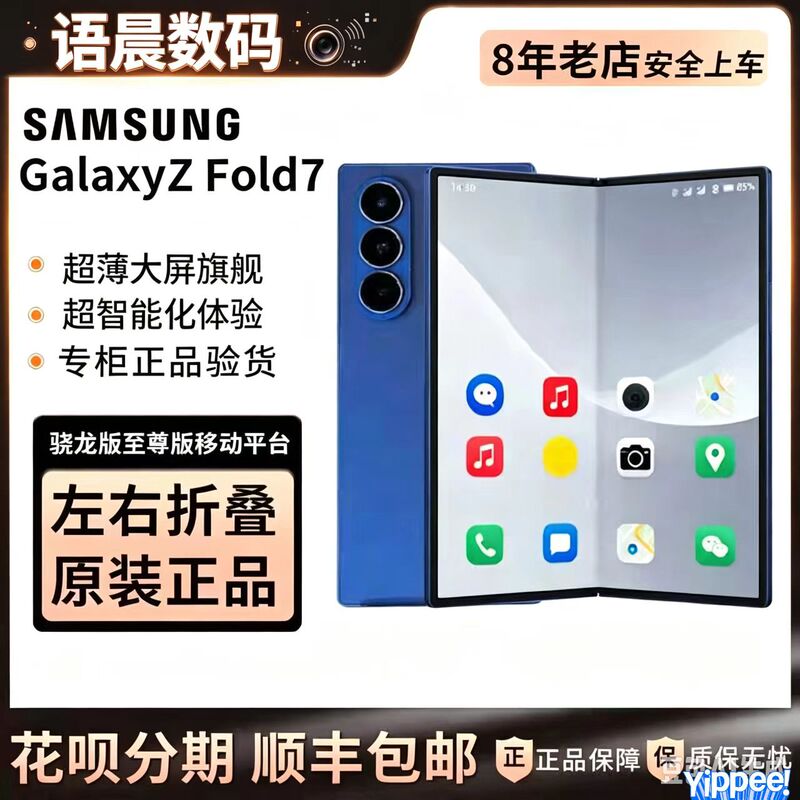 Samsung Galaxy Z Fold7 Sm-F9660 Large Foldable Smart Ai Ultra-Thin Phone Samsung Galaxy Z Fold7 Sm-F9660 Large Foldable Smart Ai Ultra-Thin Phone