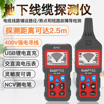 Japan imported Makita Smart Rat NF-826 underground cable tester line patrol instrument multi-function line finder 220v