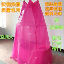 Adults and children take a family bath in winter round bath cover waterproof warm insulation plus thickened bath tent bath cover