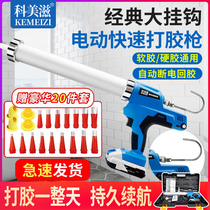 Japan imported Makita Komez hook type electric glass glue gun automatic cutting glue lithium electric glue gun electric knot