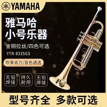 Original dress Yamaha small number down B tone YTR-8335GS beginner level professional playing class instrument