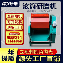 Japan imported Makita drum polishing machine hexagonal drum grinder polishing machine octagonal grinder metal dehairing machine