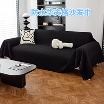 French sofa towel full cover for all seasons waffle waterproof sofa cover blanket light luxury and high-end anti-cat scratch
