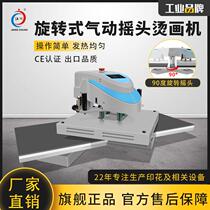 Pneumatic double-station heat press machine set for garments hot stamping hot label hot drilling sublimation heat transfer press machine