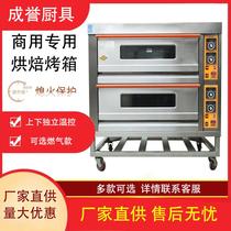 Commercial single-layer double-layer three-layer six-plate large gas electric oven cake bread pizza baking equipment large oven