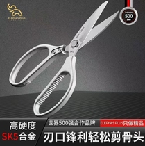 German imported Japanese SK5 kitchen scissors fish killing chicken bone scissors food scissors sharp super fast express import