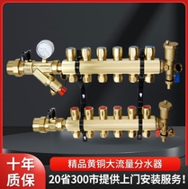 German imported Tianyi Jinniu floor heating floor heating integrated water distributor high flow luxury home decoration all copper thickened one