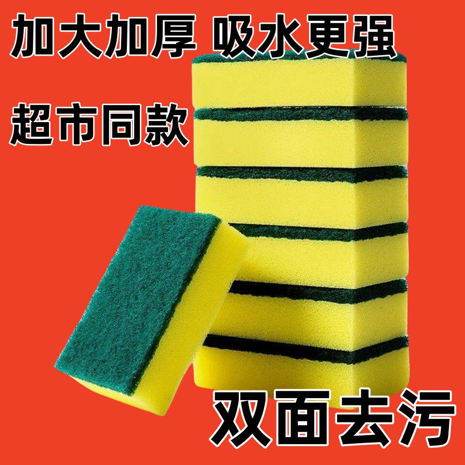海绵擦黄绿洗碗加宽厨房海绵百洁布魔力神器双面抹布清洁