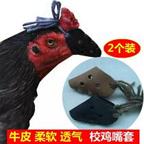 Prevent roosters from crowing. Anti-roosters from crowing. Special anti-fighting cock muzzle. Fighting cock muzzle does not crowing.