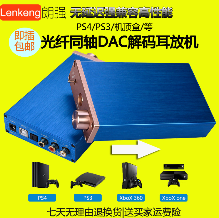 DAC decoder hifi fever USB fiber coaxial computer PC sound card distortion-free DAC decoding amp All
