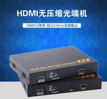 Non-destructive HDMI high-definition optical transceiver 1 way independent audio fiber extender HDMI turn fiber support 1080P