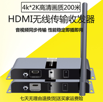 Langqiang LCN6389 HDMI2 0 wireless transmitter 200 m computer TV projection transceiver extender 4K2K