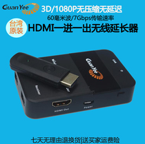 Taiwan original Guanyee Crown art HDMI HD wireless audio-visual transmitter wireless co-screen projection 1080p