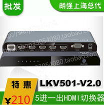 HDMI switcher 5 in 1 out five in one out remote control switch 4k * 2K V2 0 version Langqiang LKV501