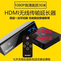 HDMI wireless high-definition video transmitter transceiver with multiple pairs of a projection computer TV same screen 30 m