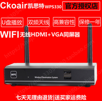 CKOAIR projection treasure gateway wireless vga projection screen wireless video Wireless co-screen AirPlay mirror