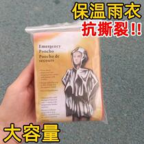 First aid raincoat doomsday survival emergency camping outdoor artifact thermal insulation equipment survival and rainproof outdoor supplies