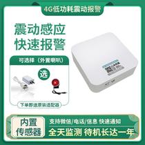 4G electric vehicle vibration household door and window anti-theft anti-pry motorcycle car vibration anti-theft remote alarm