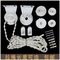 *Curtain Accessories Collection Roller Curtain Curtain Pull Rope Blind Pulley Reel Bracket Lifting Base Pull Bead Control