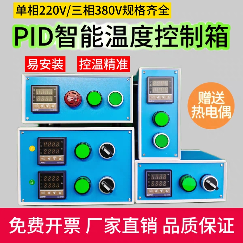 Temperature Control Box Thermostat Smart Switch Temperature Control Meter 220V 2Kw Small Solid-State Tin Furnace Mold Heating Temperature Control