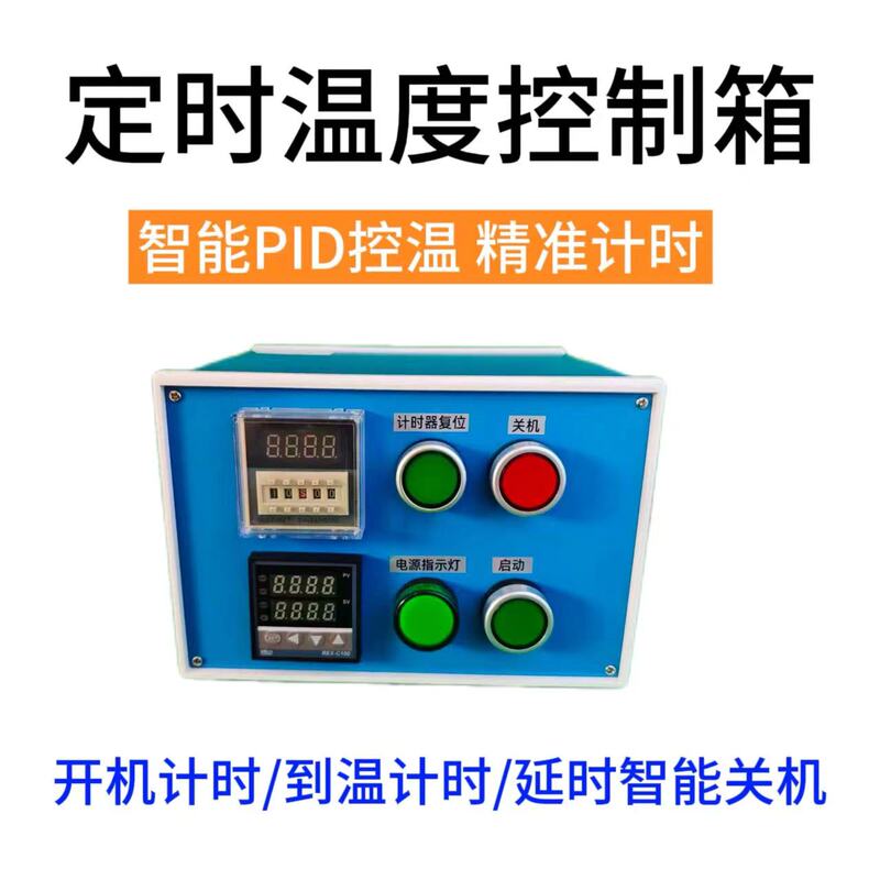 Intelligent Timed Temperature Control Box, Electric Oven, Baking Oven, Steaming Oven, Time Timer, Constant Temperature Heating, Power Off When the Time Is up
