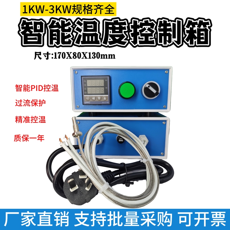 Temperature Control Box Complete Set Temperature Control Box Thermostat Temperature Control Meter Mold Temperature Control Box Heating Control 3000W Free Shipping Temperature Control Box Complete Set Temperature Control Box Thermostat Temperature Control Meter Mold Temperature Control Box Heating Control 3000W Free Shipping
