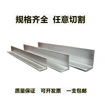 Hot-dip galvanized angle iron bracket 30*30 unequal angle steel shelf triangle iron 50x40 right angle iron bar profile zero cut