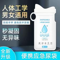 Emergency urine bag disposable urine bag for car vomiting leak-proof folding portable travel womens car peeing artifact