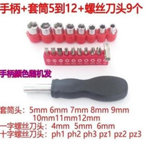 Wrench Set small househoPld inflator bucket set tool vitami