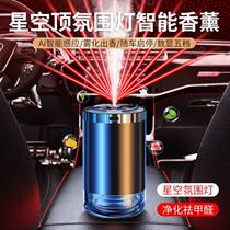 Car Aromatherapy Car Perfume Car Odor Elimination Sterilization Deodorization Car Aromatherapy Air Freshener God