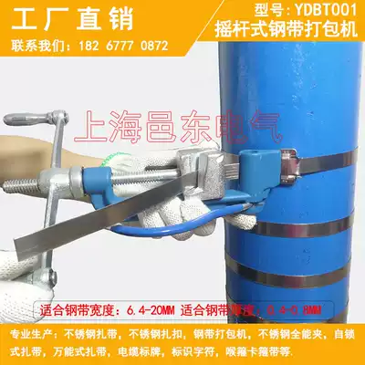 Yidong brand YDBT001 stainless steel cable tie tight belt machine Steel belt baler fastener Pipe tensioner pliers