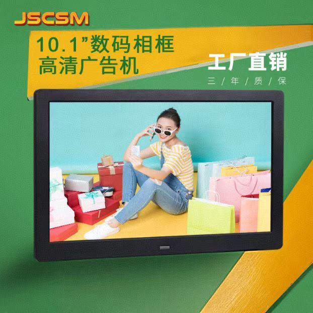 Cross-Border Exclusive 10inch Digital Photo Frame Electronic Photo Album Amazon Display Stand Advertising Machine